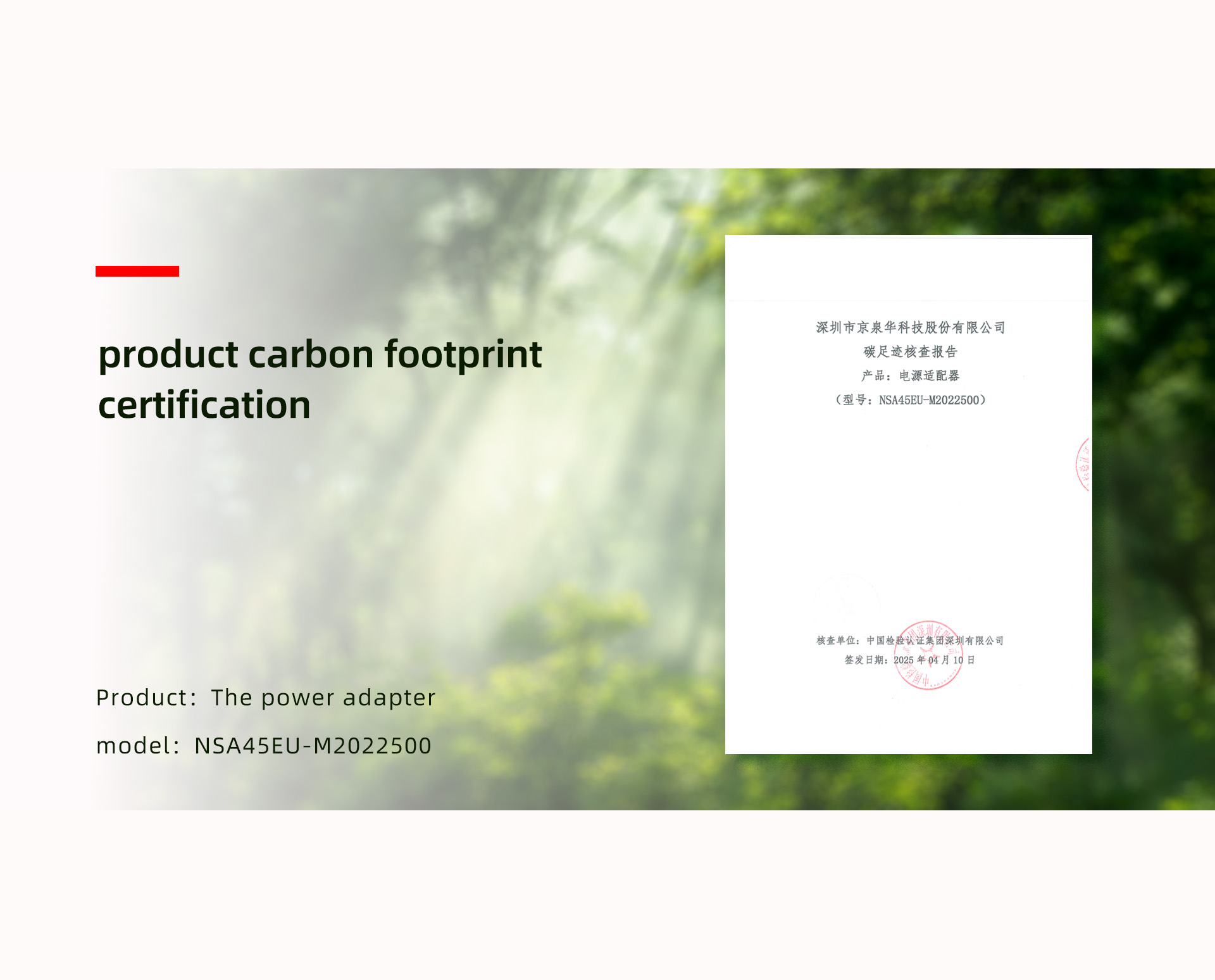 Jingquan Hualonggang Industrial Park has successfully passed the ISO 14064 greenhouse gas verificati